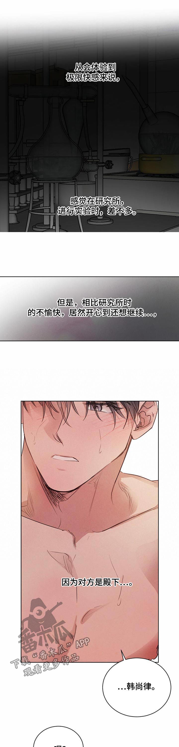 《柳树下的浪漫》漫画最新章节第66章：【第二季】一样的想法免费下拉式在线观看章节第【5】张图片