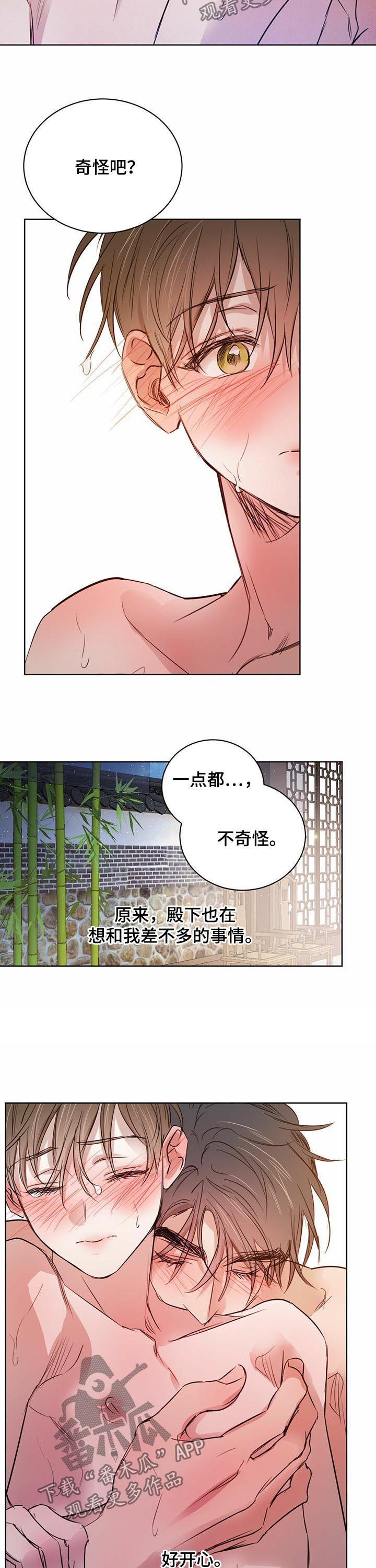 《柳树下的浪漫》漫画最新章节第66章：【第二季】一样的想法免费下拉式在线观看章节第【3】张图片