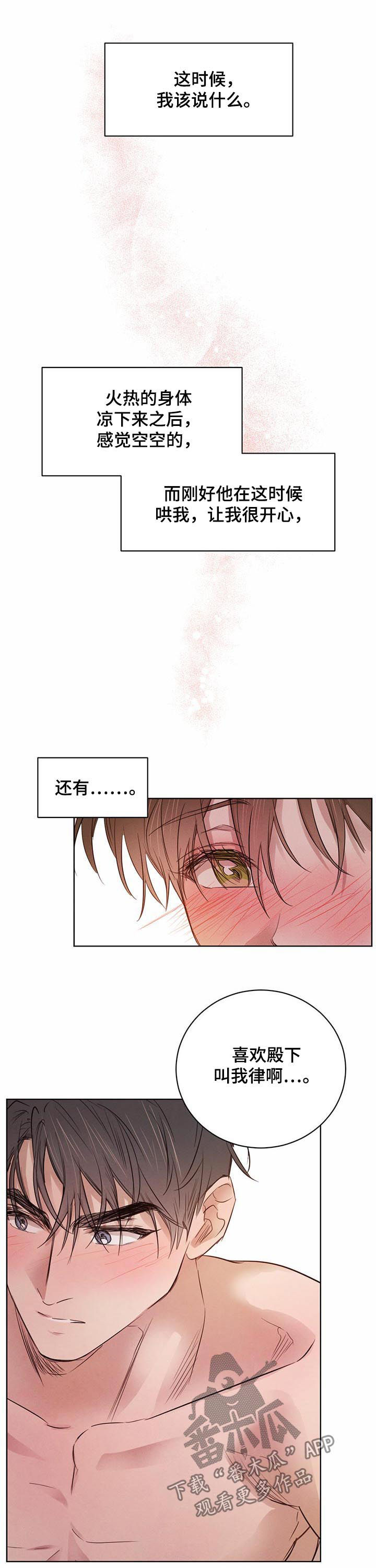 《柳树下的浪漫》漫画最新章节第66章：【第二季】一样的想法免费下拉式在线观看章节第【6】张图片