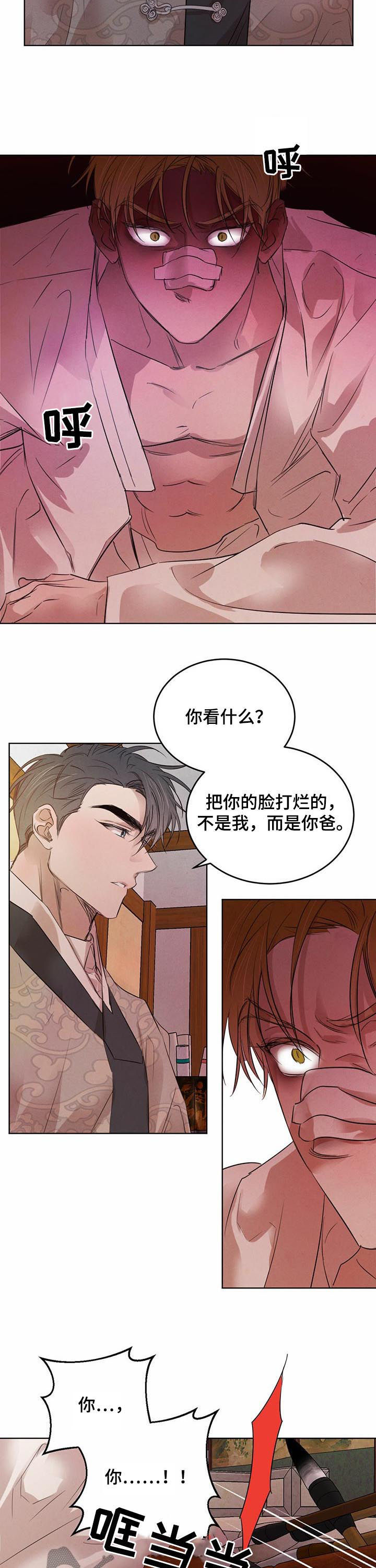 《柳树下的浪漫》漫画最新章节第68章：【第二季】冒牌货免费下拉式在线观看章节第【8】张图片