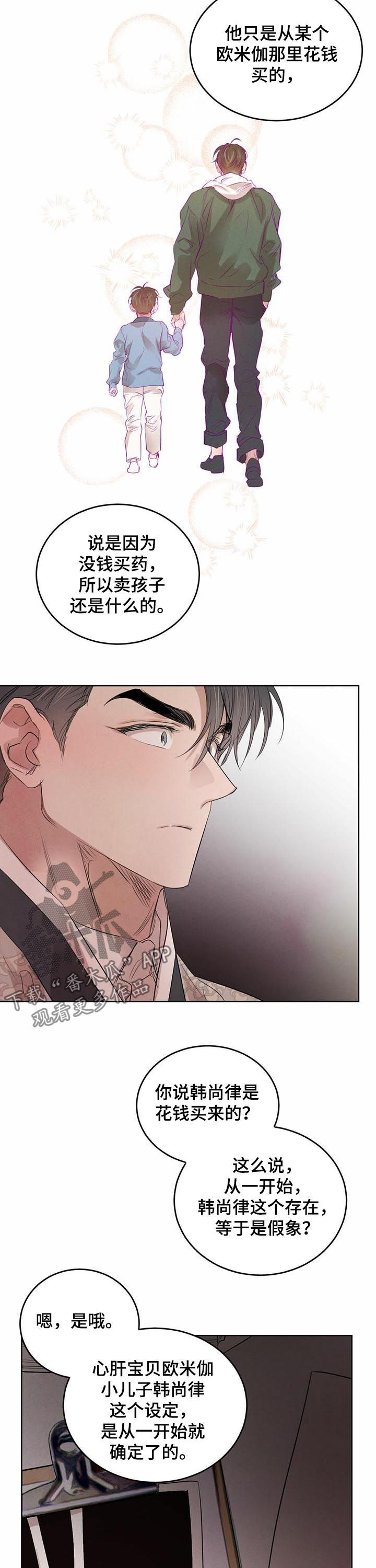 《柳树下的浪漫》漫画最新章节第69章：【第二季】核心免费下拉式在线观看章节第【4】张图片