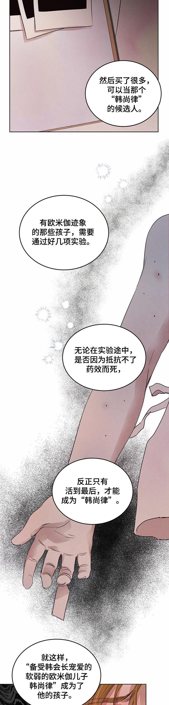 《柳树下的浪漫》漫画最新章节第69章：【第二季】核心免费下拉式在线观看章节第【3】张图片