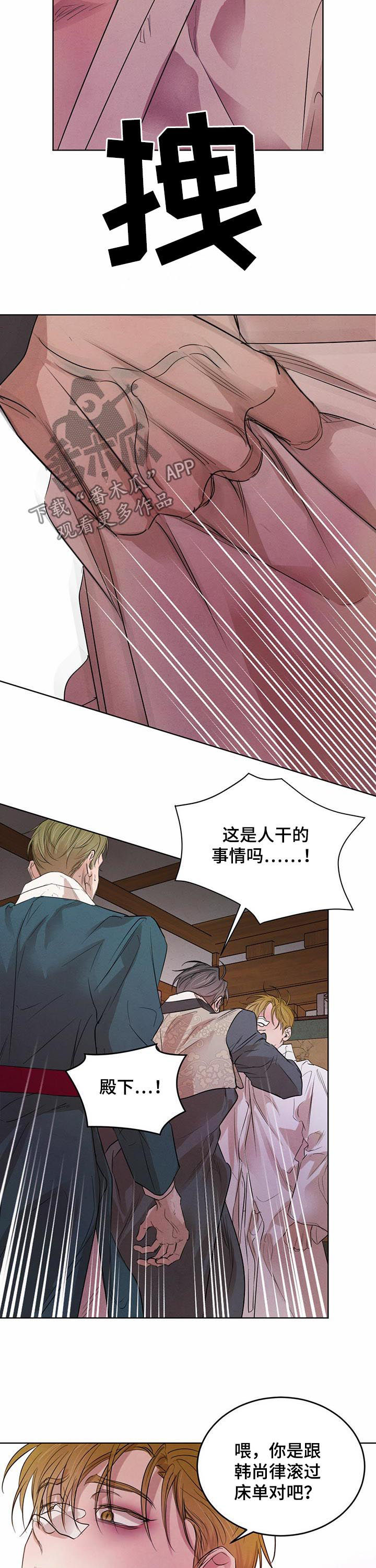 《柳树下的浪漫》漫画最新章节第70章：【第二季】不要装了免费下拉式在线观看章节第【7】张图片