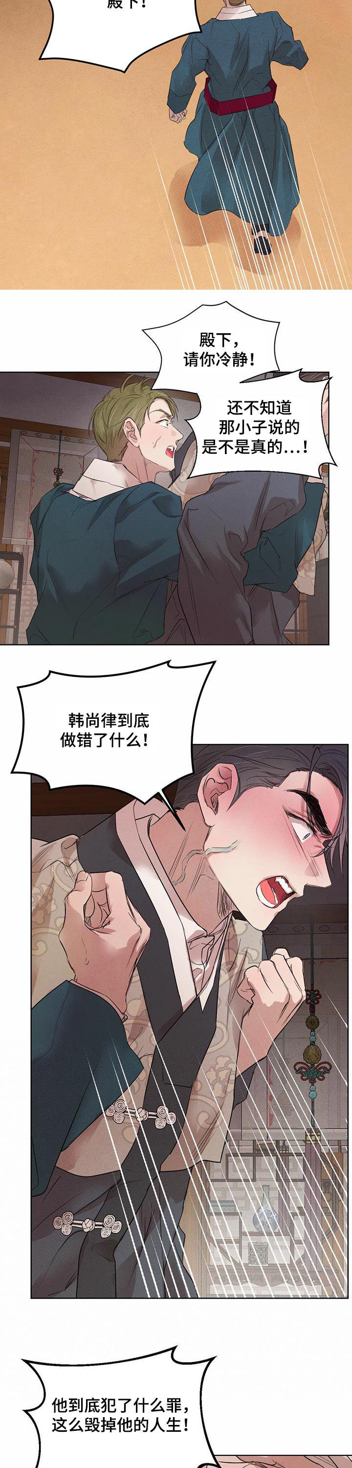 《柳树下的浪漫》漫画最新章节第70章：【第二季】不要装了免费下拉式在线观看章节第【4】张图片