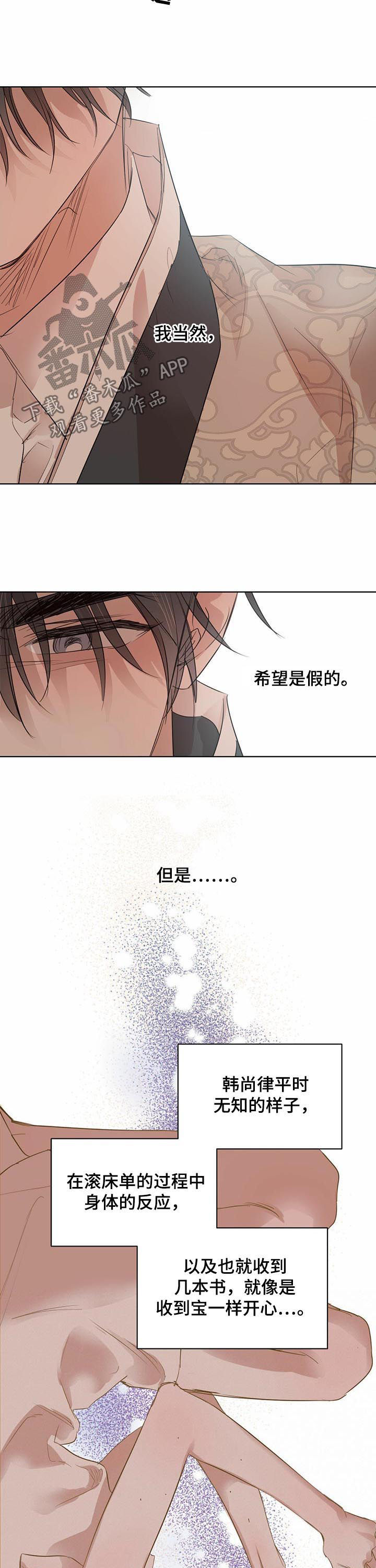 《柳树下的浪漫》漫画最新章节第71章：【第二季】悲惨人生免费下拉式在线观看章节第【4】张图片