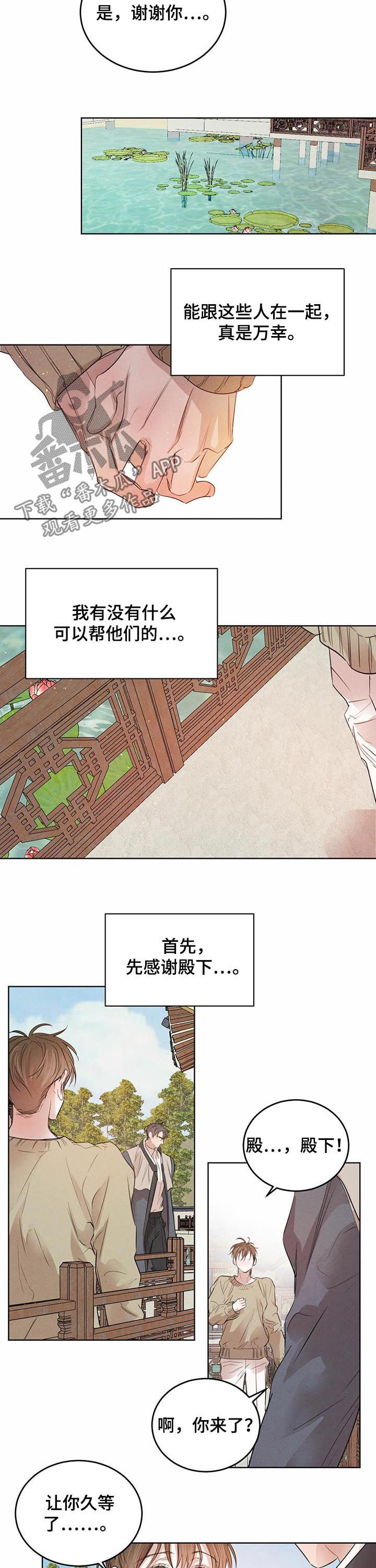 《柳树下的浪漫》漫画最新章节第72章：【第二季】做衣服免费下拉式在线观看章节第【2】张图片