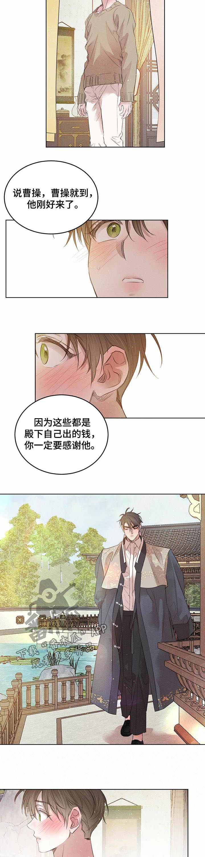 《柳树下的浪漫》漫画最新章节第72章：【第二季】做衣服免费下拉式在线观看章节第【5】张图片