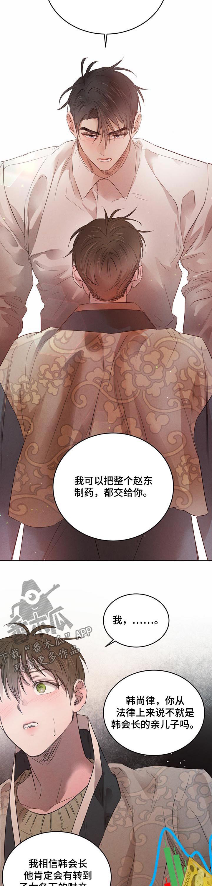 《柳树下的浪漫》漫画最新章节第73章：【第二季】待在你身边免费下拉式在线观看章节第【6】张图片