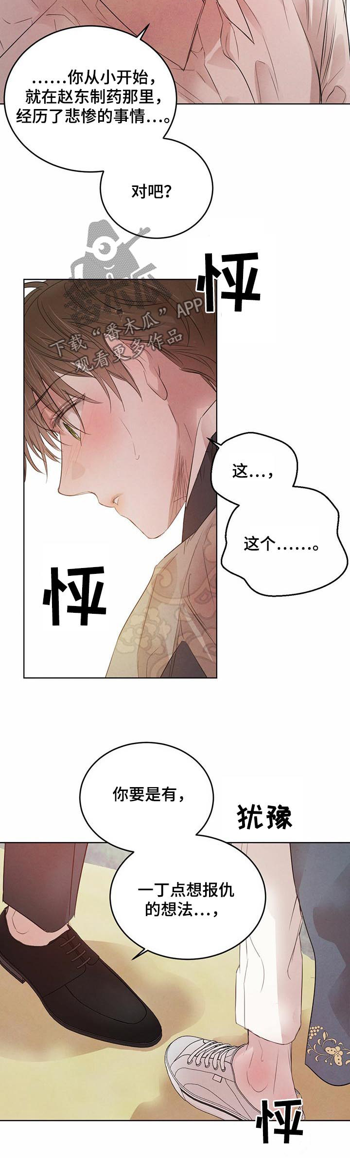 《柳树下的浪漫》漫画最新章节第73章：【第二季】待在你身边免费下拉式在线观看章节第【8】张图片