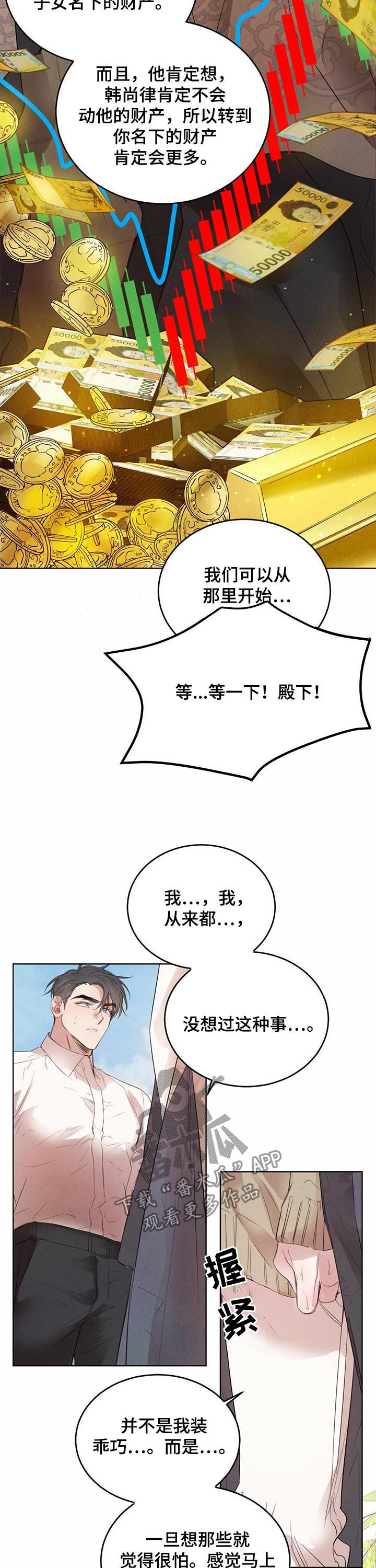 《柳树下的浪漫》漫画最新章节第73章：【第二季】待在你身边免费下拉式在线观看章节第【5】张图片