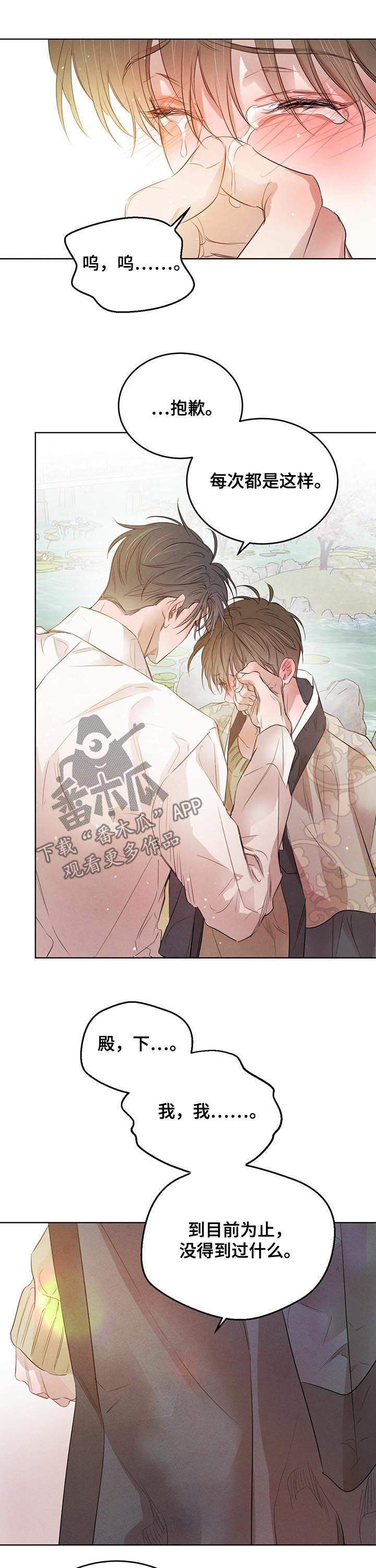 《柳树下的浪漫》漫画最新章节第74章：【第二季】表明心意免费下拉式在线观看章节第【6】张图片