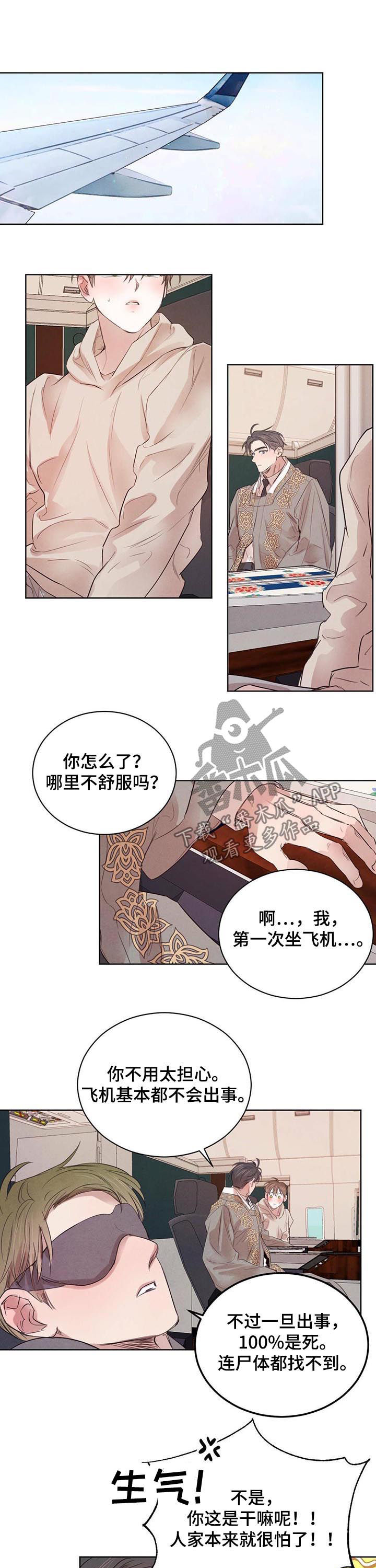 《柳树下的浪漫》漫画最新章节第75章：【第二季】不好的梦免费下拉式在线观看章节第【6】张图片