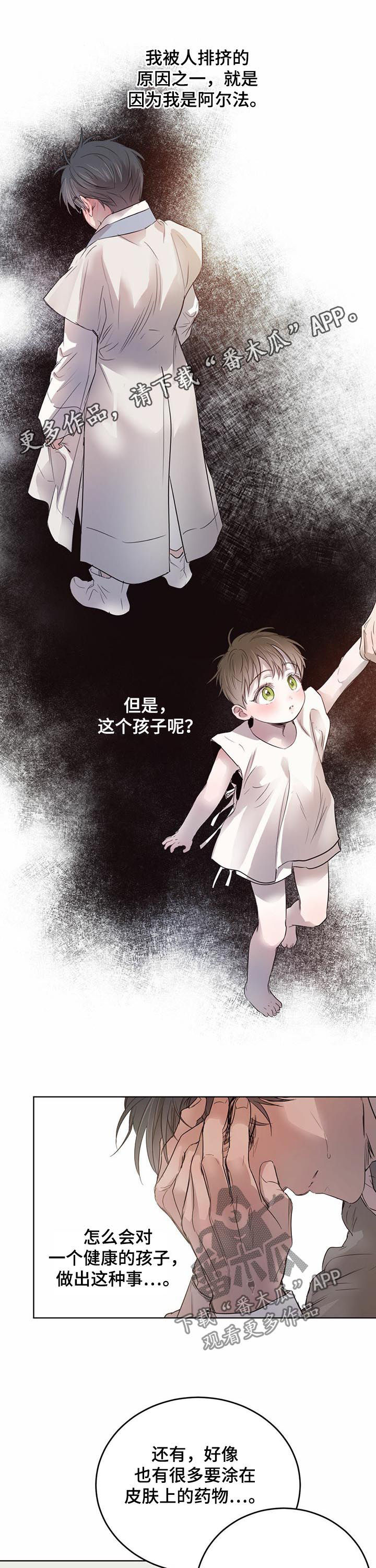 《柳树下的浪漫》漫画最新章节第78章：【第二季】自取灭亡免费下拉式在线观看章节第【15】张图片