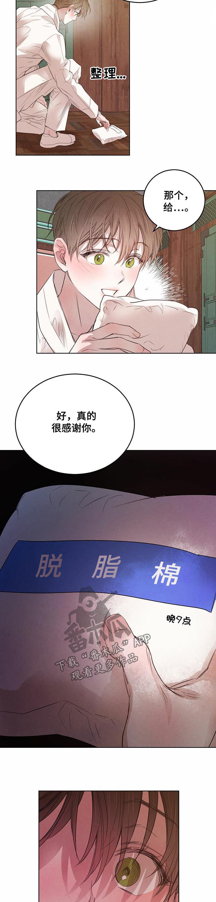 《柳树下的浪漫》漫画最新章节第78章：【第二季】自取灭亡免费下拉式在线观看章节第【2】张图片