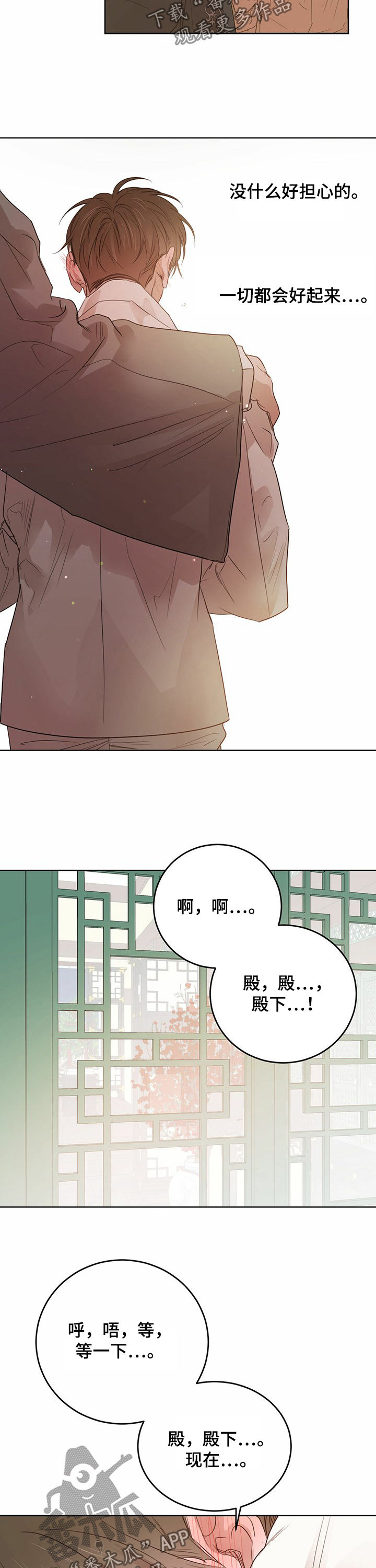 《柳树下的浪漫》漫画最新章节第79章：【第二季】按摩免费下拉式在线观看章节第【6】张图片