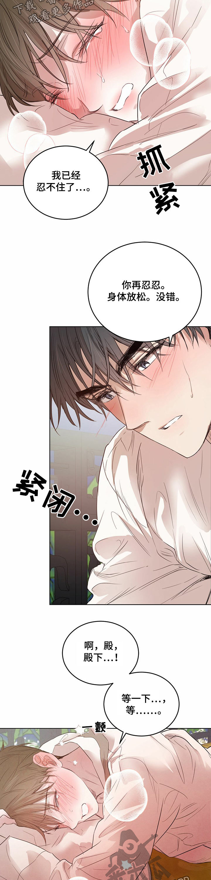 《柳树下的浪漫》漫画最新章节第79章：【第二季】按摩免费下拉式在线观看章节第【5】张图片