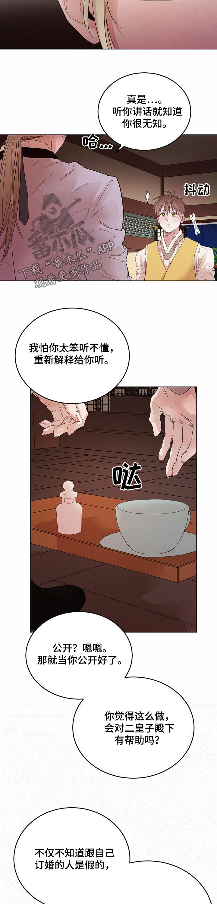 《柳树下的浪漫》漫画最新章节第80章：【第二季】期限一个月免费下拉式在线观看章节第【6】张图片