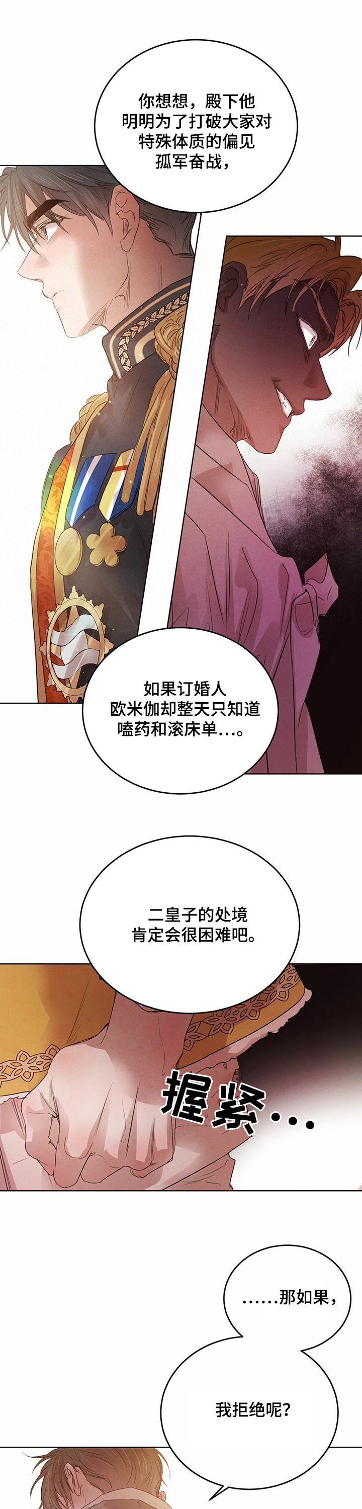 《柳树下的浪漫》漫画最新章节第80章：【第二季】期限一个月免费下拉式在线观看章节第【8】张图片