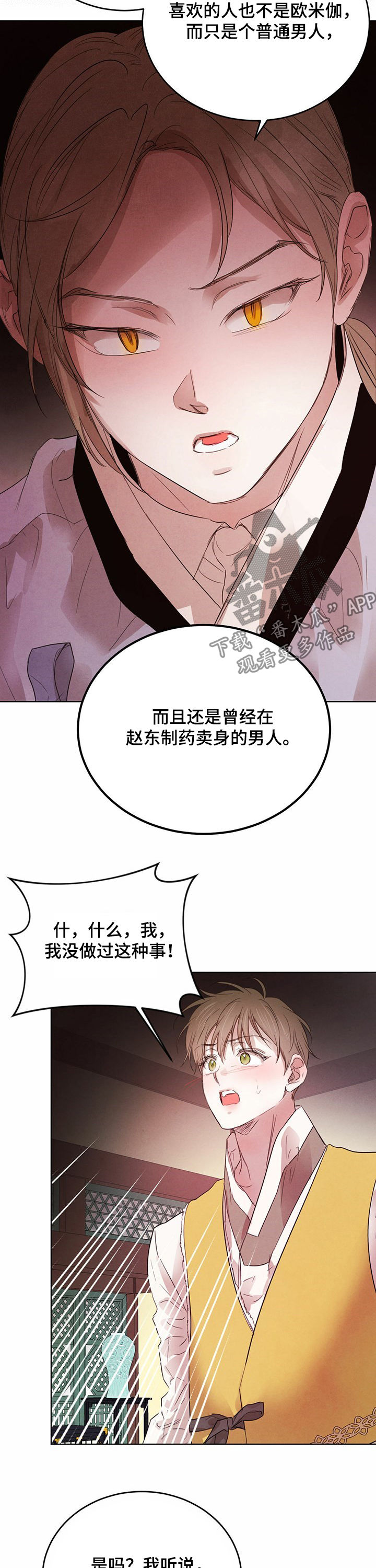 《柳树下的浪漫》漫画最新章节第80章：【第二季】期限一个月免费下拉式在线观看章节第【5】张图片