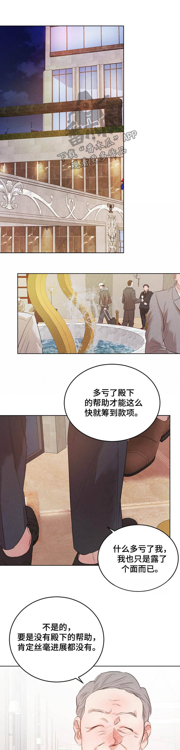 《柳树下的浪漫》漫画最新章节第81章：【第二季】悲剧免费下拉式在线观看章节第【3】张图片