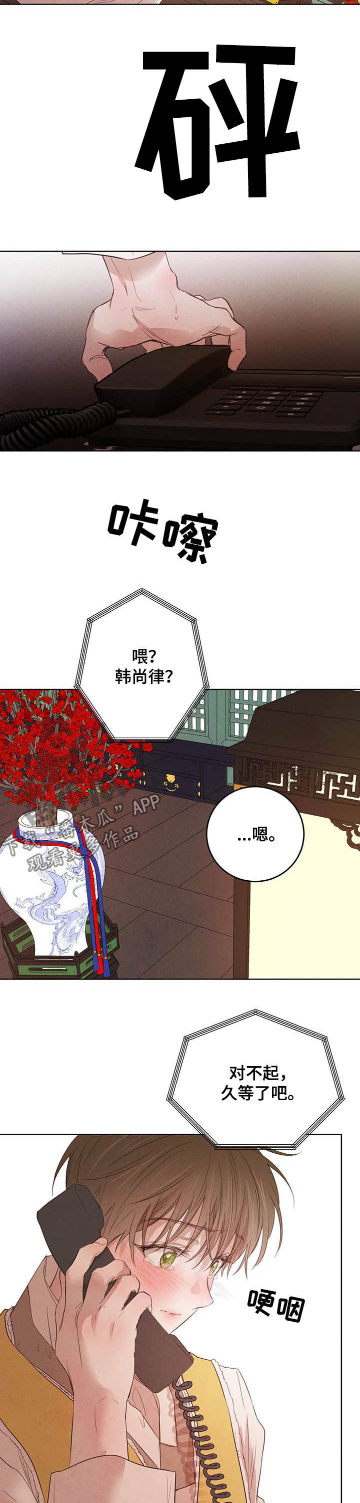 柳树下的浪漫-第81章：【第二季】悲剧全彩韩漫标签