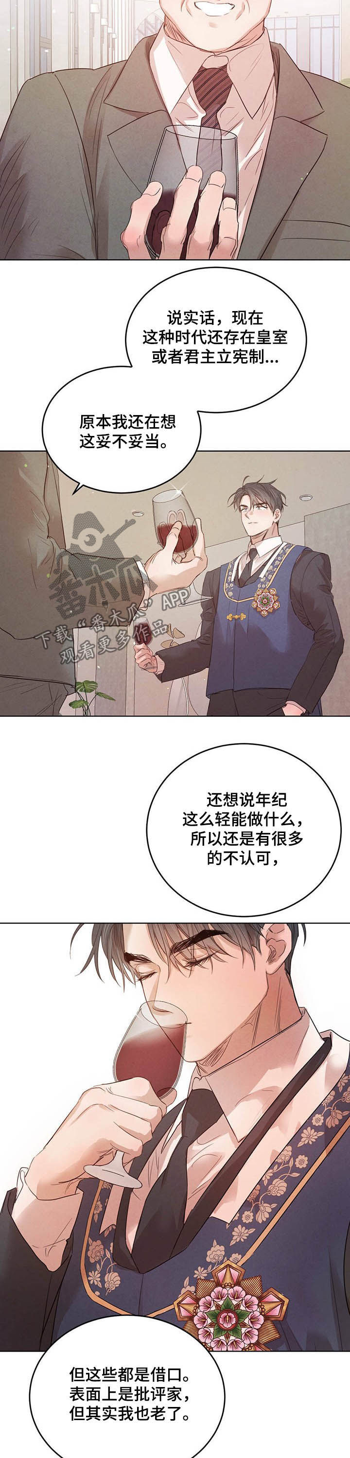 《柳树下的浪漫》漫画最新章节第81章：【第二季】悲剧免费下拉式在线观看章节第【2】张图片