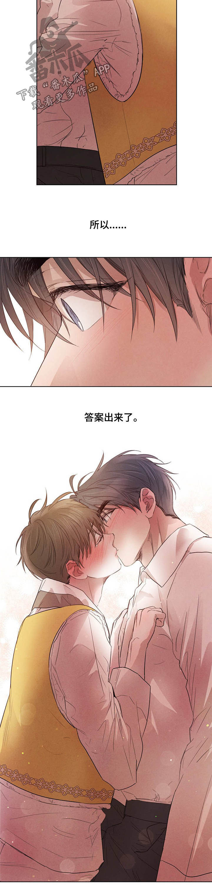 《柳树下的浪漫》漫画最新章节第81章：【第二季】悲剧免费下拉式在线观看章节第【4】张图片