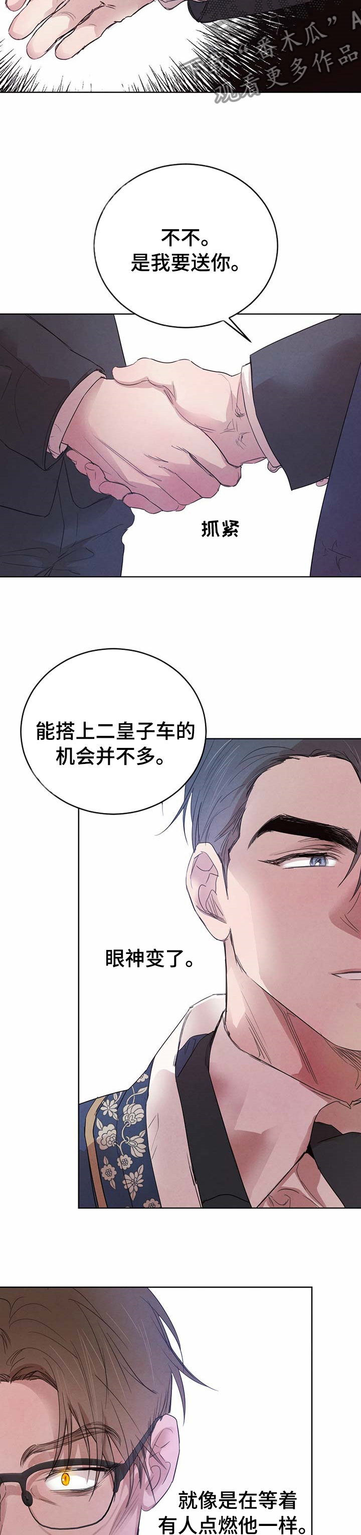 《柳树下的浪漫》漫画最新章节第83章：【第二季】怎么样免费下拉式在线观看章节第【5】张图片