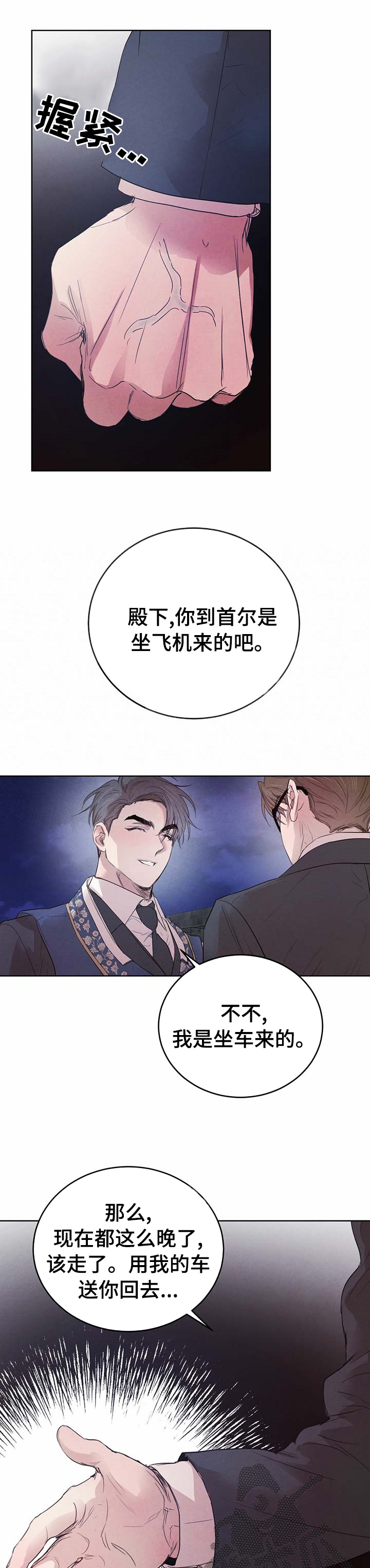 《柳树下的浪漫》漫画最新章节第83章：【第二季】怎么样免费下拉式在线观看章节第【6】张图片