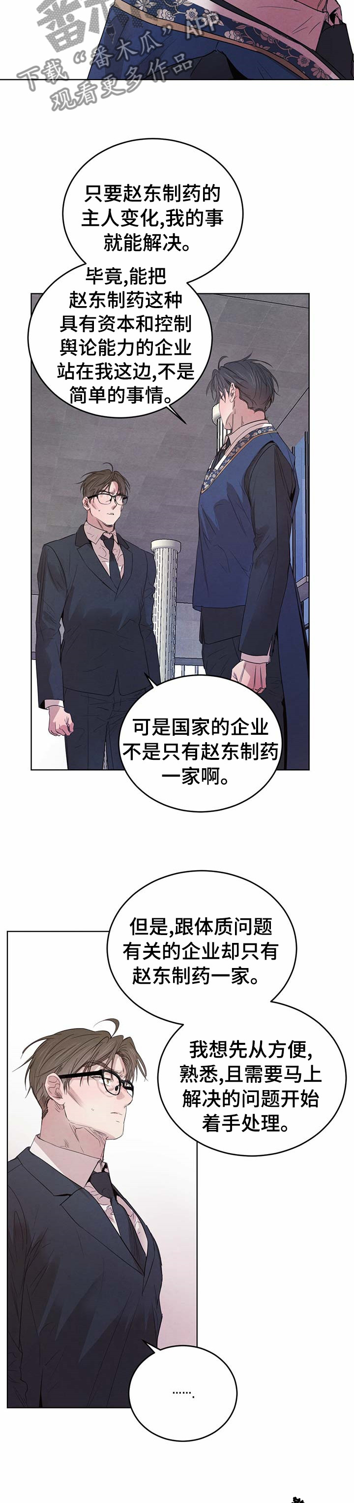 《柳树下的浪漫》漫画最新章节第83章：【第二季】怎么样免费下拉式在线观看章节第【3】张图片