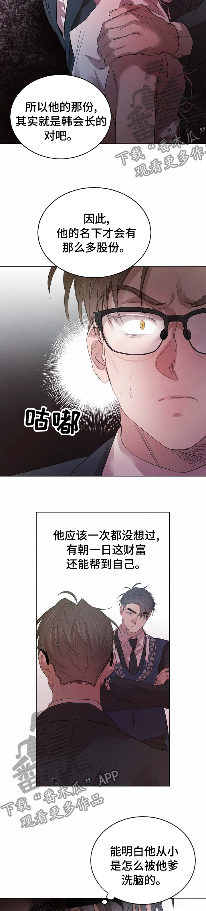 《柳树下的浪漫》漫画最新章节第83章：【第二季】怎么样免费下拉式在线观看章节第【11】张图片