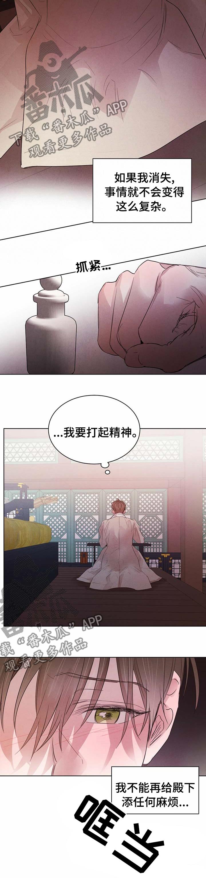 《柳树下的浪漫》漫画最新章节第84章：【第二季】保持冷静免费下拉式在线观看章节第【7】张图片