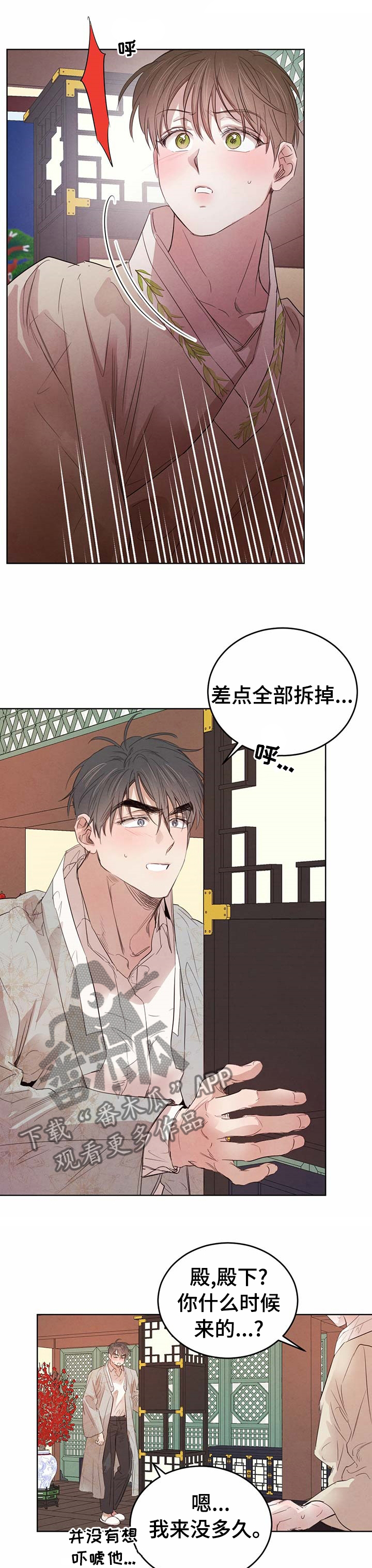 《柳树下的浪漫》漫画最新章节第84章：【第二季】保持冷静免费下拉式在线观看章节第【6】张图片