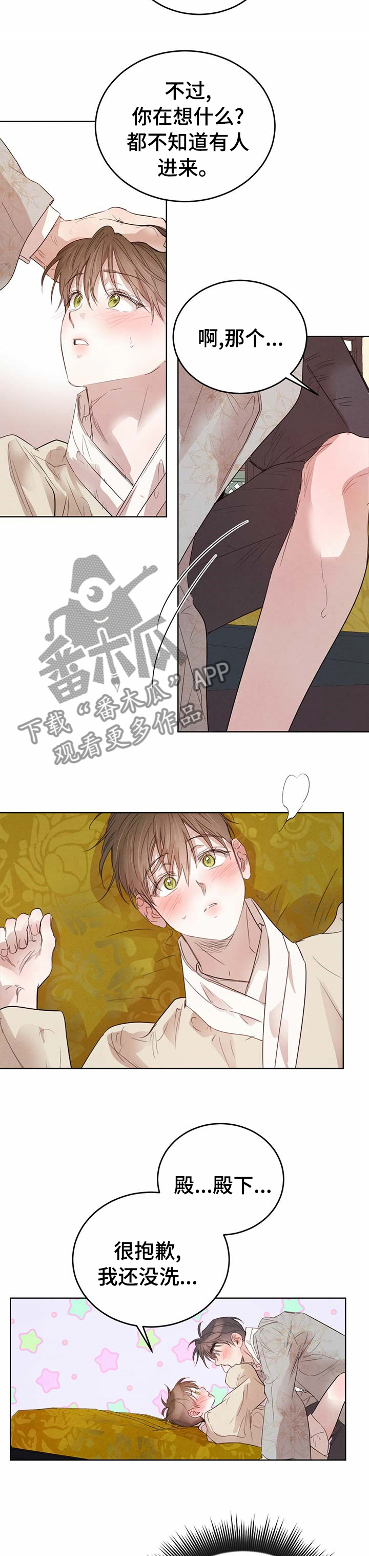 《柳树下的浪漫》漫画最新章节第84章：【第二季】保持冷静免费下拉式在线观看章节第【5】张图片