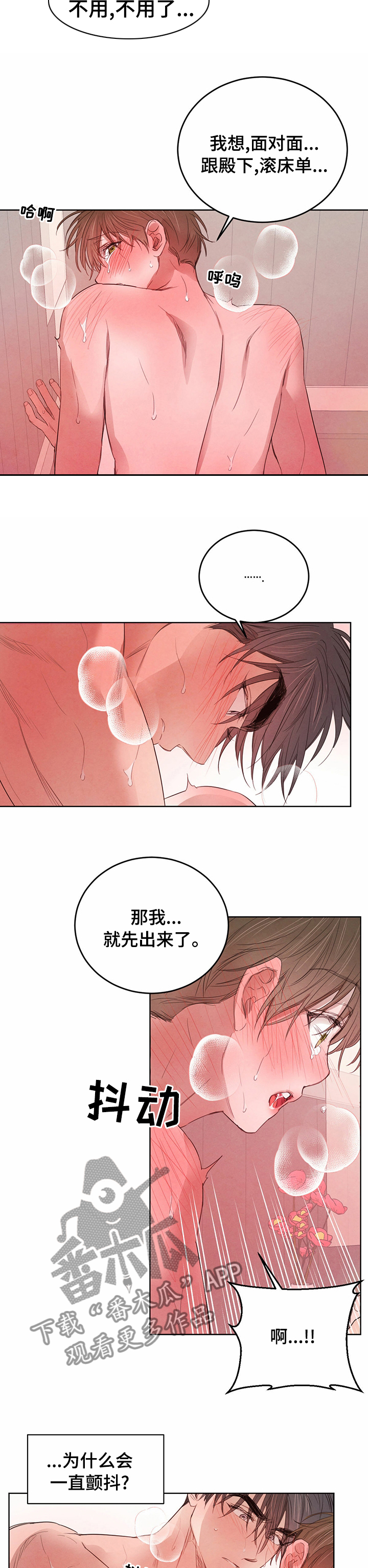 《柳树下的浪漫》漫画最新章节第87章：【第二季】就来吧免费下拉式在线观看章节第【4】张图片