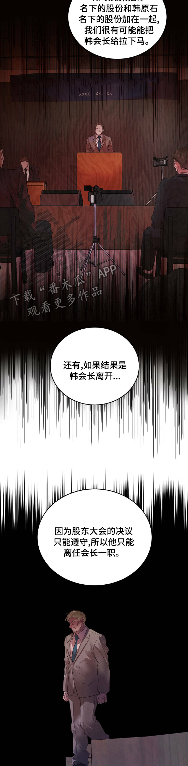 《柳树下的浪漫》漫画最新章节第88章：【第二季】这下麻烦了免费下拉式在线观看章节第【5】张图片