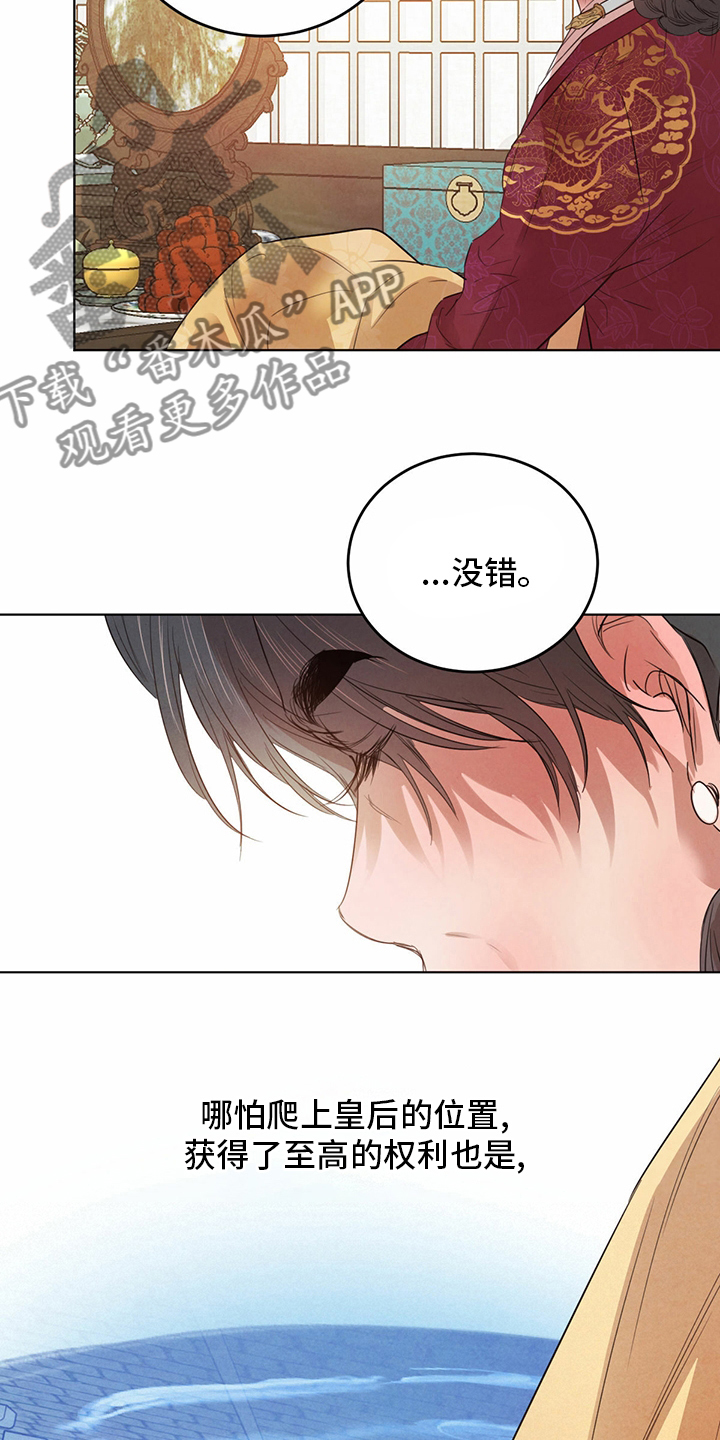 《柳树下的浪漫》漫画最新章节第90章：【第二季】传统免费下拉式在线观看章节第【7】张图片