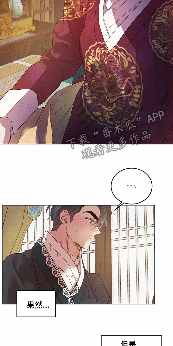 《柳树下的浪漫》漫画最新章节第90章：【第二季】传统免费下拉式在线观看章节第【9】张图片