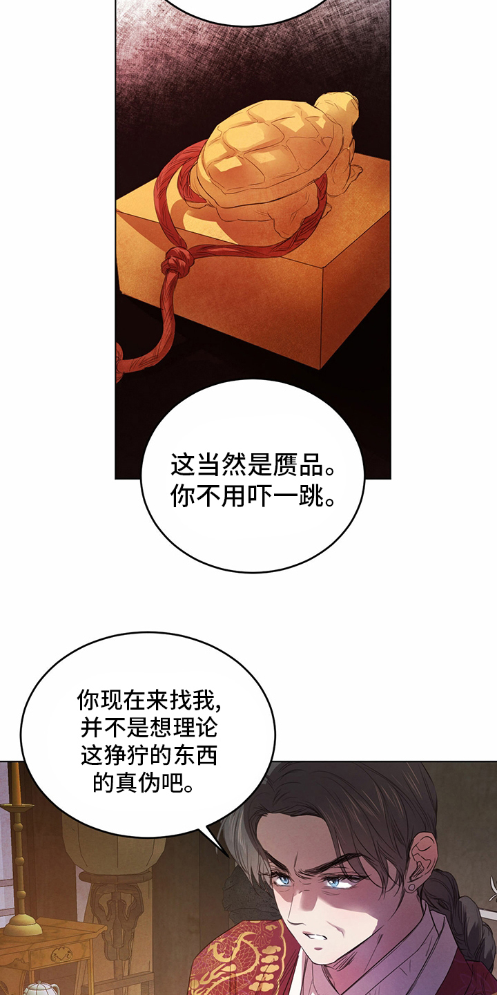 《柳树下的浪漫》漫画最新章节第90章：【第二季】传统免费下拉式在线观看章节第【10】张图片