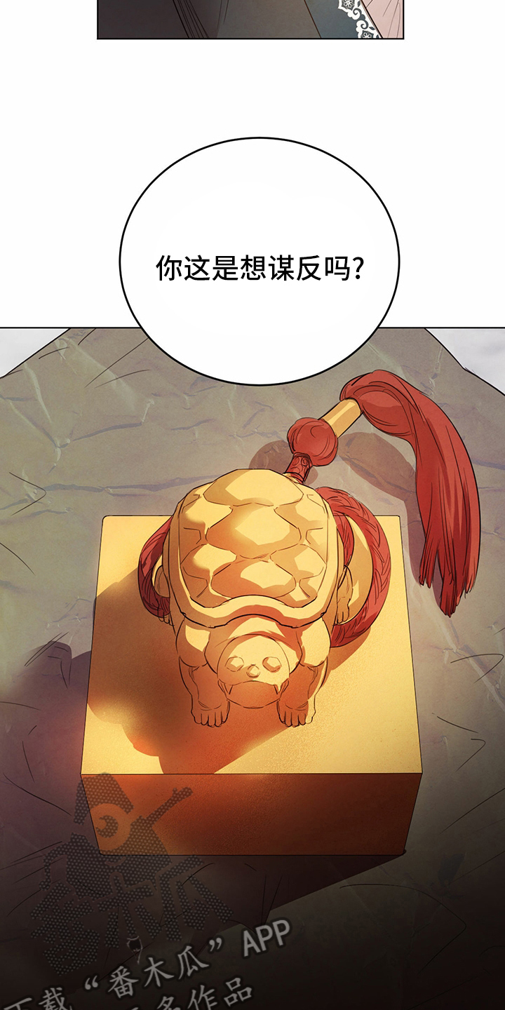 《柳树下的浪漫》漫画最新章节第90章：【第二季】传统免费下拉式在线观看章节第【12】张图片