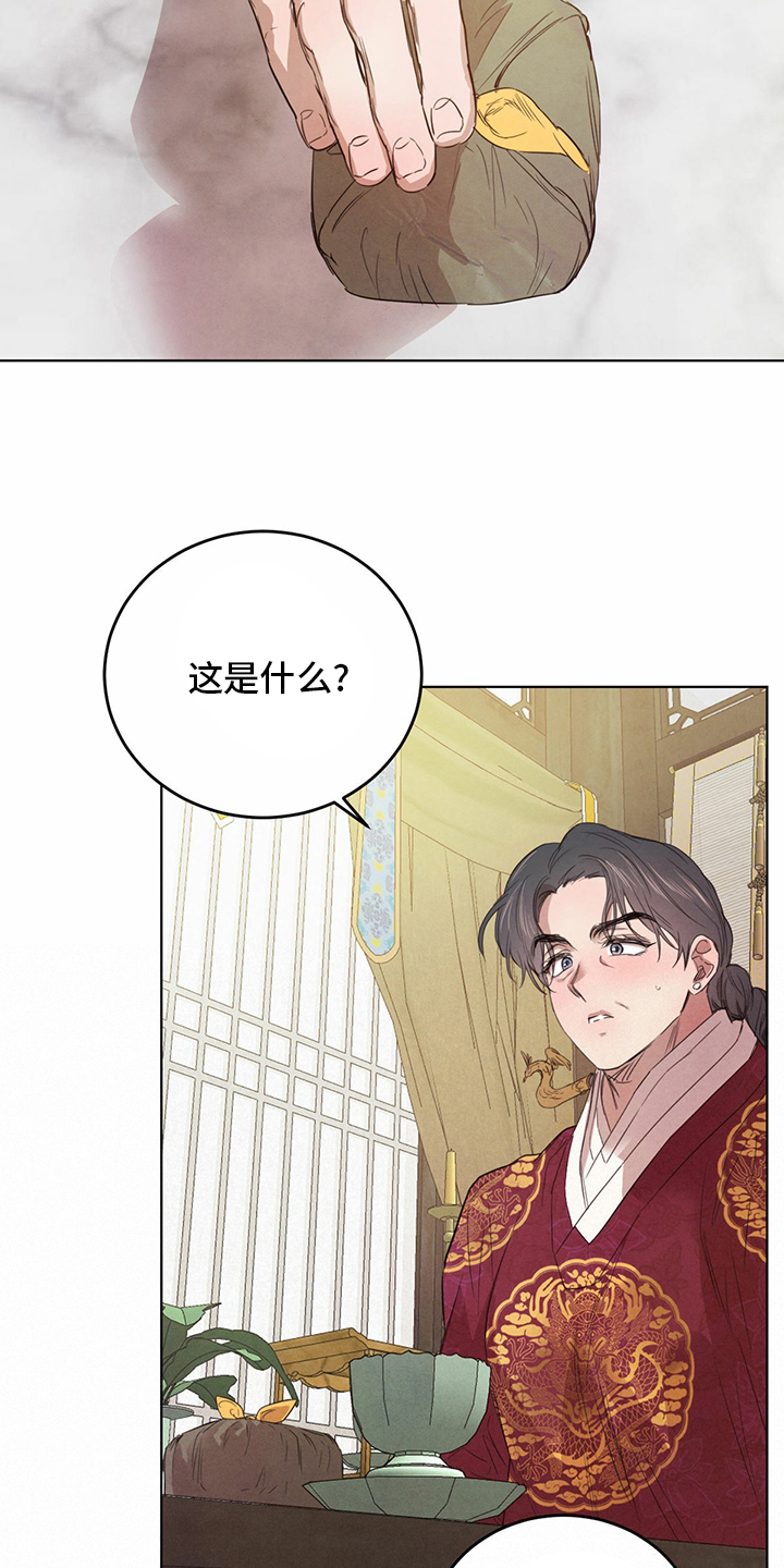 《柳树下的浪漫》漫画最新章节第90章：【第二季】传统免费下拉式在线观看章节第【15】张图片