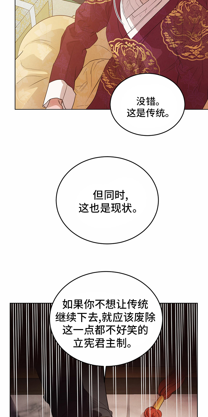 《柳树下的浪漫》漫画最新章节第90章：【第二季】传统免费下拉式在线观看章节第【2】张图片