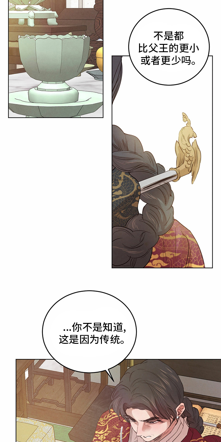 《柳树下的浪漫》漫画最新章节第90章：【第二季】传统免费下拉式在线观看章节第【3】张图片