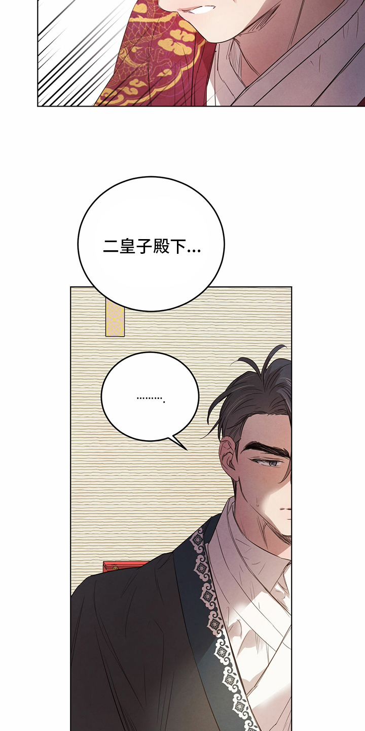 《柳树下的浪漫》漫画最新章节第90章：【第二季】传统免费下拉式在线观看章节第【13】张图片