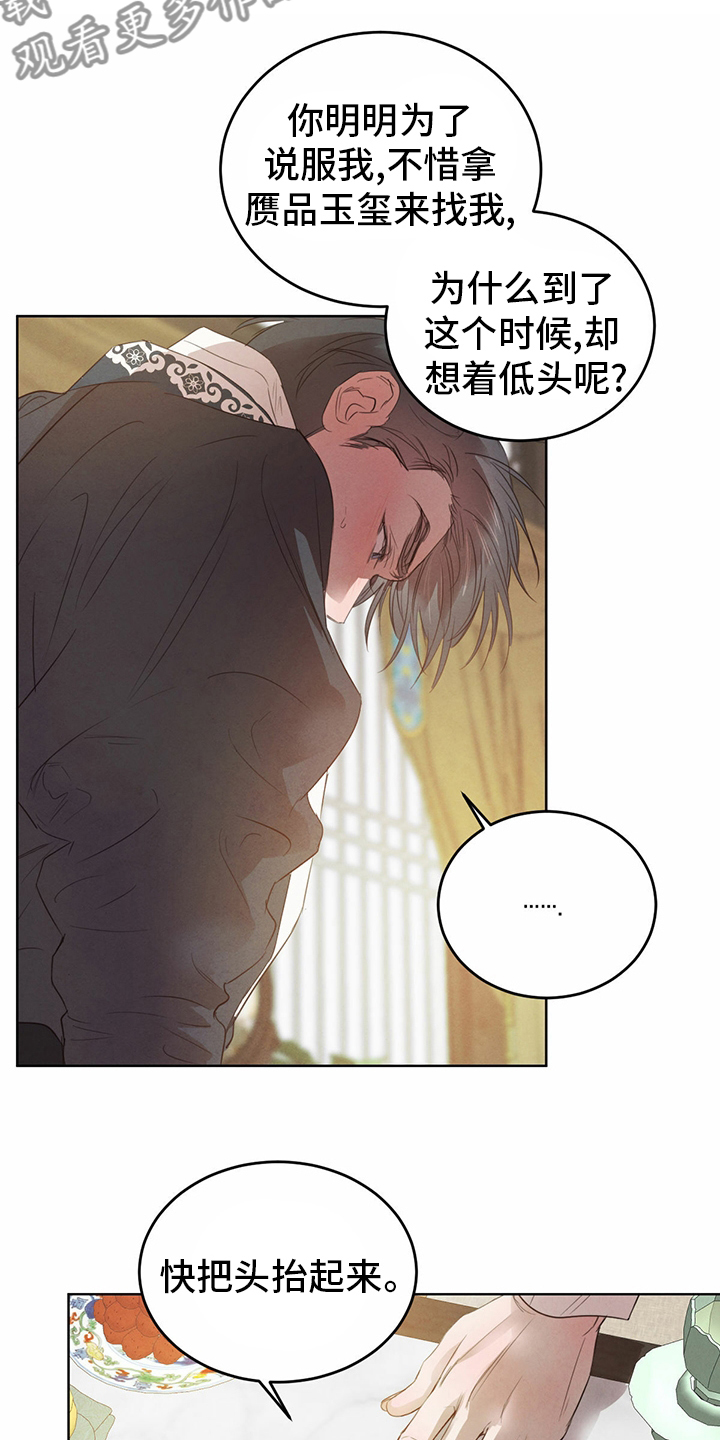 《柳树下的浪漫》漫画最新章节第91章：【第二季】宝贵的东西免费下拉式在线观看章节第【10】张图片