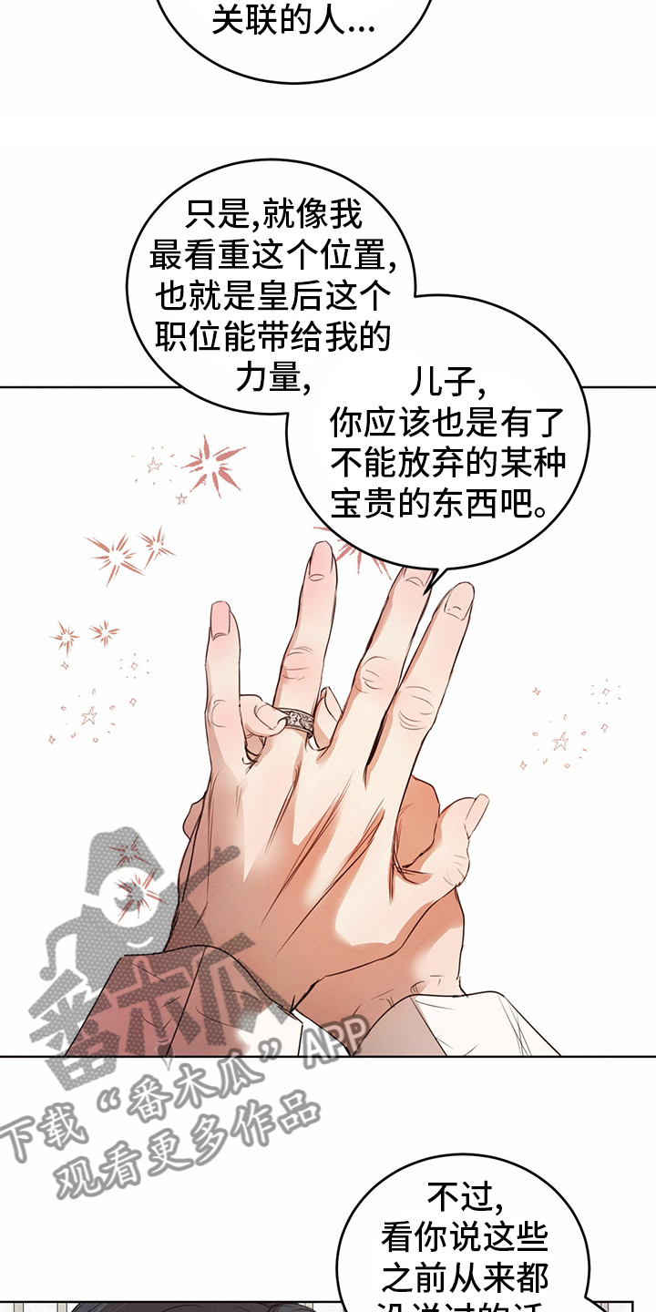 《柳树下的浪漫》漫画最新章节第91章：【第二季】宝贵的东西免费下拉式在线观看章节第【4】张图片