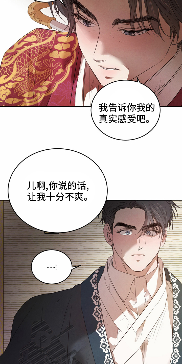 《柳树下的浪漫》漫画最新章节第91章：【第二季】宝贵的东西免费下拉式在线观看章节第【16】张图片