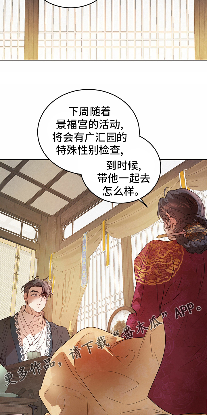 《柳树下的浪漫》漫画最新章节第91章：【第二季】宝贵的东西免费下拉式在线观看章节第【2】张图片