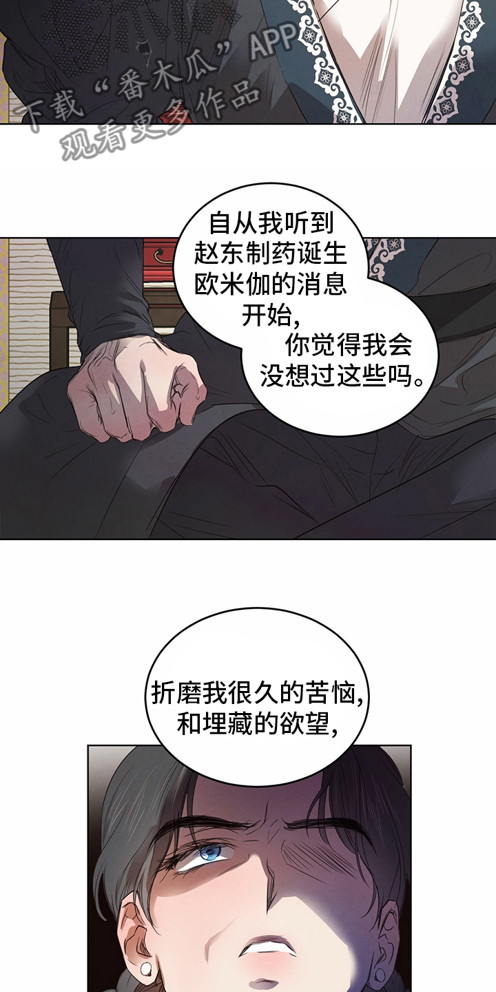 《柳树下的浪漫》漫画最新章节第91章：【第二季】宝贵的东西免费下拉式在线观看章节第【15】张图片