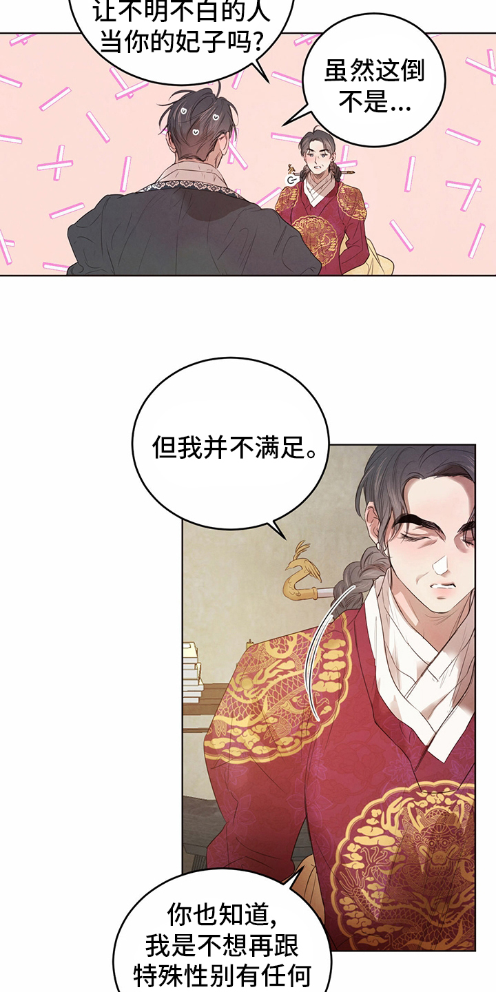 《柳树下的浪漫》漫画最新章节第91章：【第二季】宝贵的东西免费下拉式在线观看章节第【5】张图片